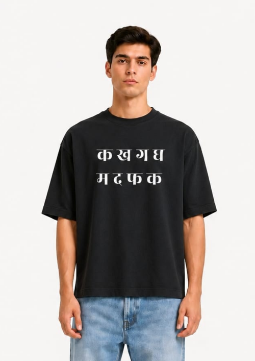 AKSHAR T-shirt